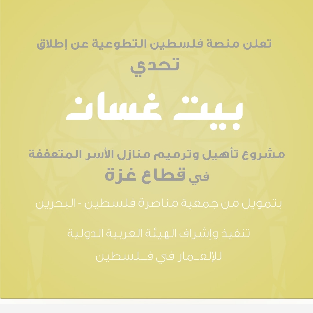 Ramadan Challenge